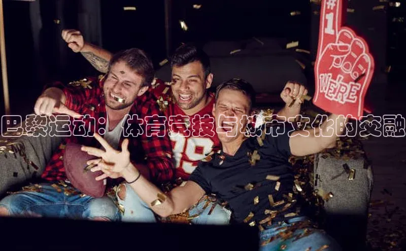 头号玩家游戏平台